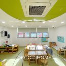 바른아이 어린이집 건너편 | 데코인홈 부산 커튼 녹산동 바른어린이집 만족스러운 블라인드 시공