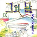 이케미
