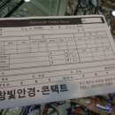 참빛안경 이미지