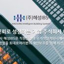 주식회사 아이비에스 네이버블로그