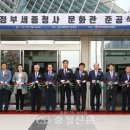 정부세종청사_문화관 이미지