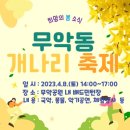 희망공원 배드민턴장 이미지