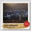 분예농장 | 대만여행_비싼101타워 왜가?_야경맛집끝판왕식당_콩예농장_자오시맛집