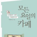 카페정키