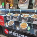 본말감자탕 고강시장점