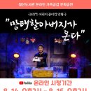 종이컵인형극 <망태할아버지가 온다> 이미지