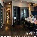 메리왁싱 - 송파구 | 메리왁싱