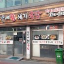 송가네돼지국밥 이미지