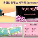 동영상 제작하기(파워디렉터) 이미지