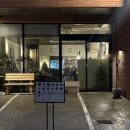 마딛따 | 울산 달동 술집 분위기 좋은 한식주점 마딛따 세트 솔직 후기