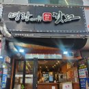 착한소(용호점) | 명랑핫도그 떡볶이 신메뉴 모짜라이스롤 솔직후기(내돈내산)