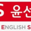윤선생영어숲스카이드림학원 네이버블로그