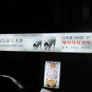 석곡식당 이미지