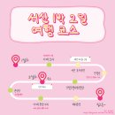 조암농협미곡종합처리장 | [국내여행] 서산 1박 2일 여행 (촌식당, 카페흰당나귀, 해미읍성)