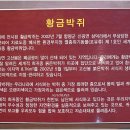 함평 황금박쥐생태전시관 이미지