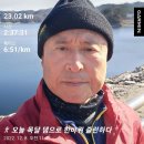 이성규 12월08일(목)8회 23km/누적 130km.(하와이 마이노 화산폭발) 이미지