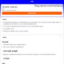도쿄 근교 뻔한 곳 말고 가와고에 여행! 가와고에 모바일 패스 이용 방법/맛집,카페 추천