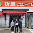 L마트 이미지