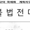 교산 행정사사무소 이미지