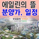 다산에일린공인중개사사무소 이미지