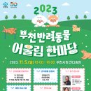 동물놀이터 화장실 이미지