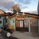 해송반점 | [울산] 울주군 서생면 로컬 중국집 해송반점 매운 짬뽕 후기, 고춧가루 팍팍 눅진한 짬뽕 맛집