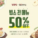 빕스