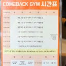 더블엠 다이어트 그룹PT&복싱 | 창원 복싱다이어트 추천 컴백짐 그룹 웨이트 t복싱 운동