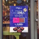 까페디레또