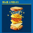 요기토스트 이미지