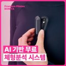 보니따필라테스 - 창원시 성산구 단정로 23 | 보니따필라테스