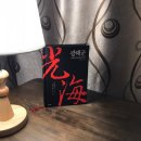 영창토산품 | 광해군의 진정한 모습은 무엇일까?