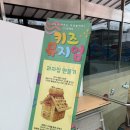 과자집 | 크라운해태키즈뮤지엄: :용산 아기랑 갈만한곳/과자집 체험 후기