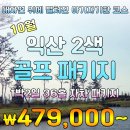 그랜드팰리스호텔익산 이미지