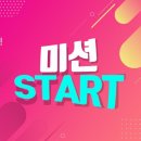 🚨아이돌차트 미션 STOP!🚨 6단계 클리어!!이제 멈춰주세요! 이미지