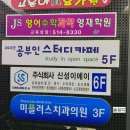 뚜레쥬르 동림점 | [Epilogue] 동천동 24시 스터디 카페 ‘공부인’ 다녀왔어요😄