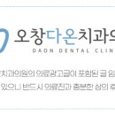 옥산치과의원 이미지