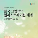 그림책꿈마루 이미지