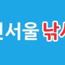 신서울낚시