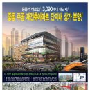 ★★부천 주공아파트 3100세대 역세권 독점 단지내상가 3.4층 메디컬최적입지★★ 이미지