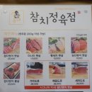 고집정육점 | ​[창원 봉곡동 맛집] 고퀄리티 참치 ‘온동네 참치정육점’ 솔직 후기