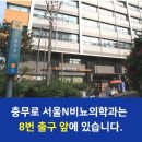 서울엔비뇨기과의원 이미지
