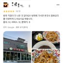 새마을로1R-35 | 방콕 한식당 맛집 2곳｜아이성 방나 짜장면·짬뽕, 새마을 감자탕·돼지국밥