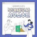 김세종세무사사무소 이미지