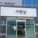 인동20길-4 이미지