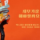 택스리더세무회계