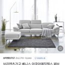 브리엔츠가구