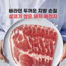 제육끝판왕