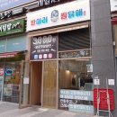 반마리찜닭애