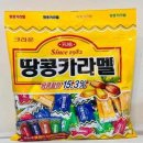 캐러멜캔디 쇼핑하우